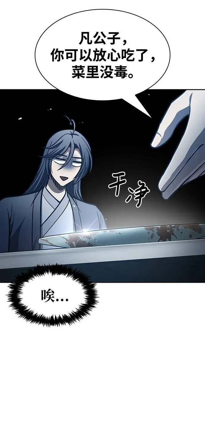[第30话] 你几岁啊！ 第20页