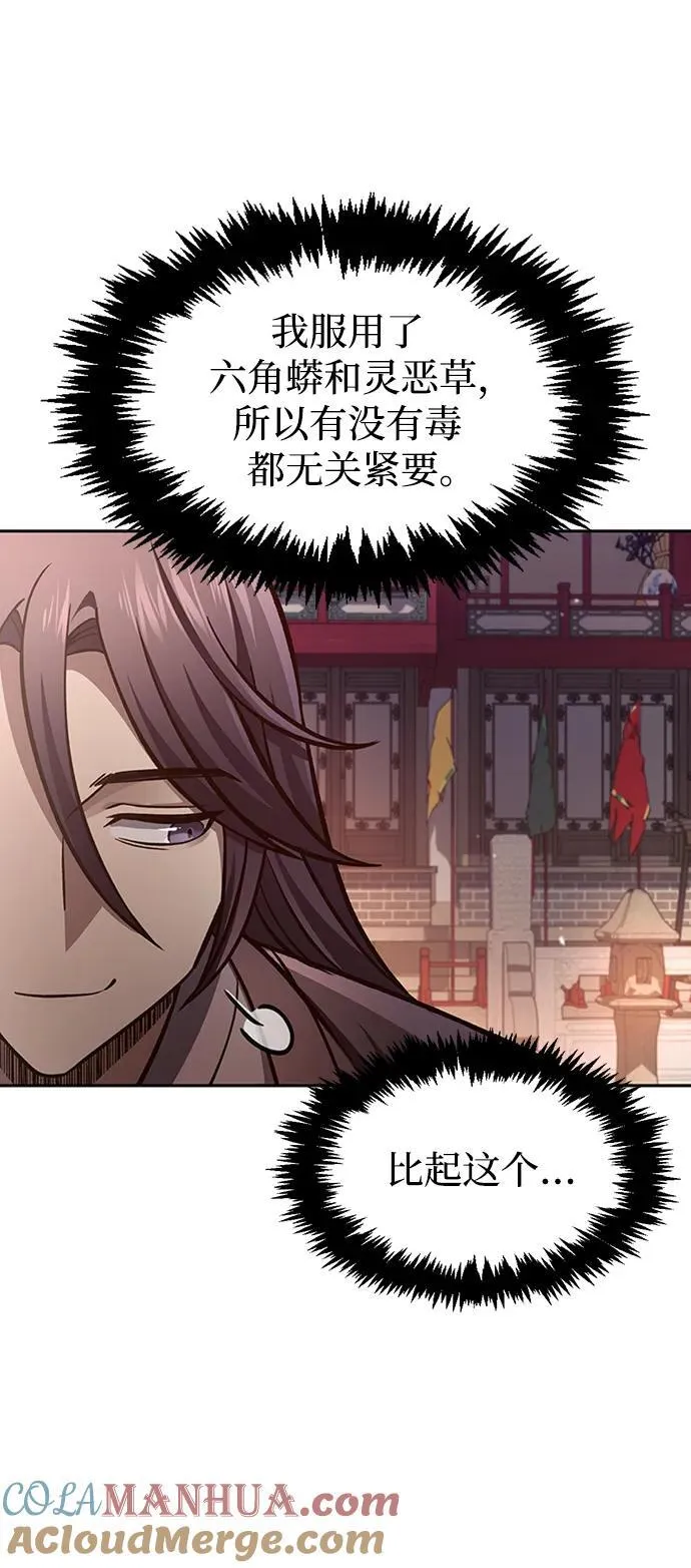 [第30话] 你几岁啊！ 第21页