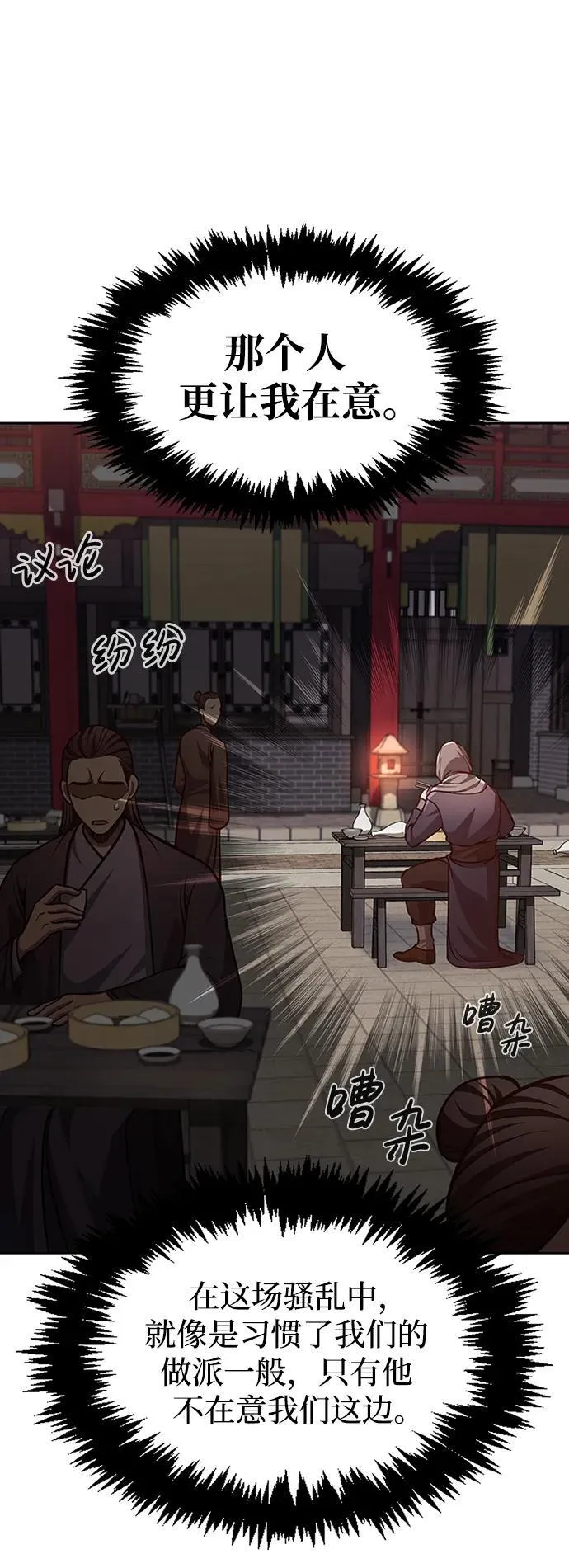 [第30话] 你几岁啊！ 第22页