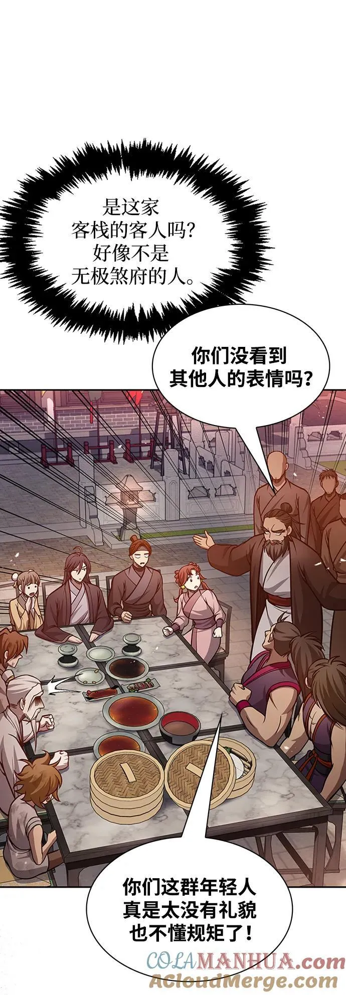 [第30话] 你几岁啊！ 第29页
