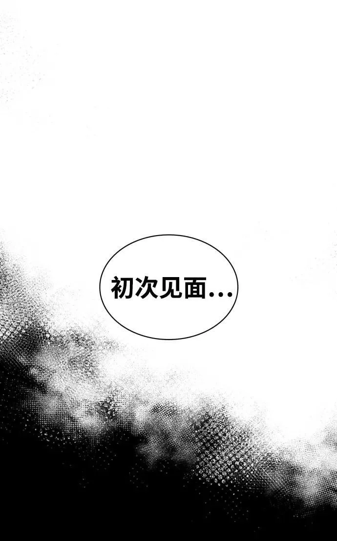 [第30话] 你几岁啊！ 第30页