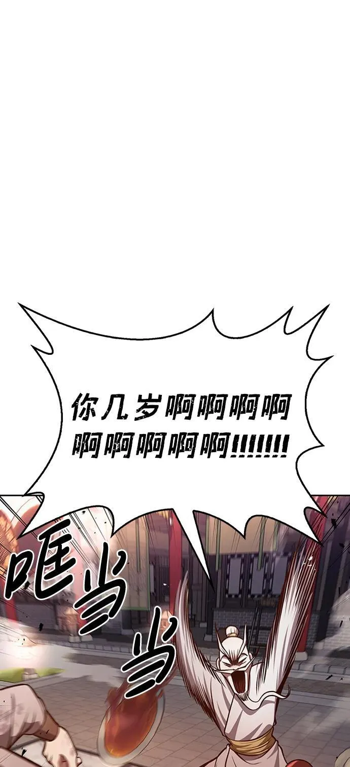 [第30话] 你几岁啊！ 第32页