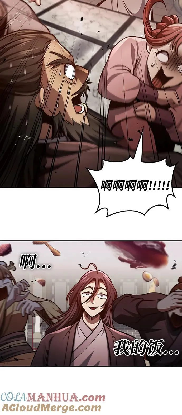 [第30话] 你几岁啊！ 第33页