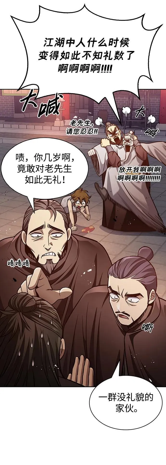 [第30话] 你几岁啊！ 第35页