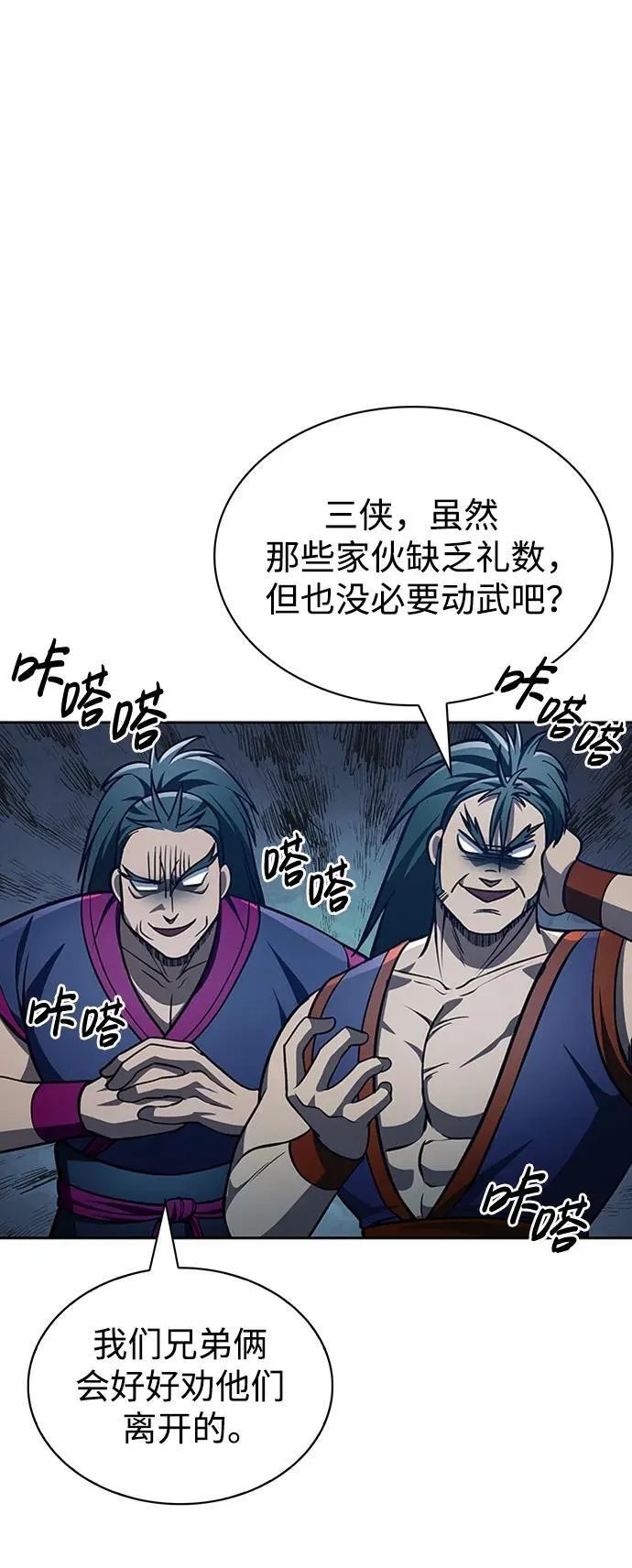 [第30话] 你几岁啊！ 第36页