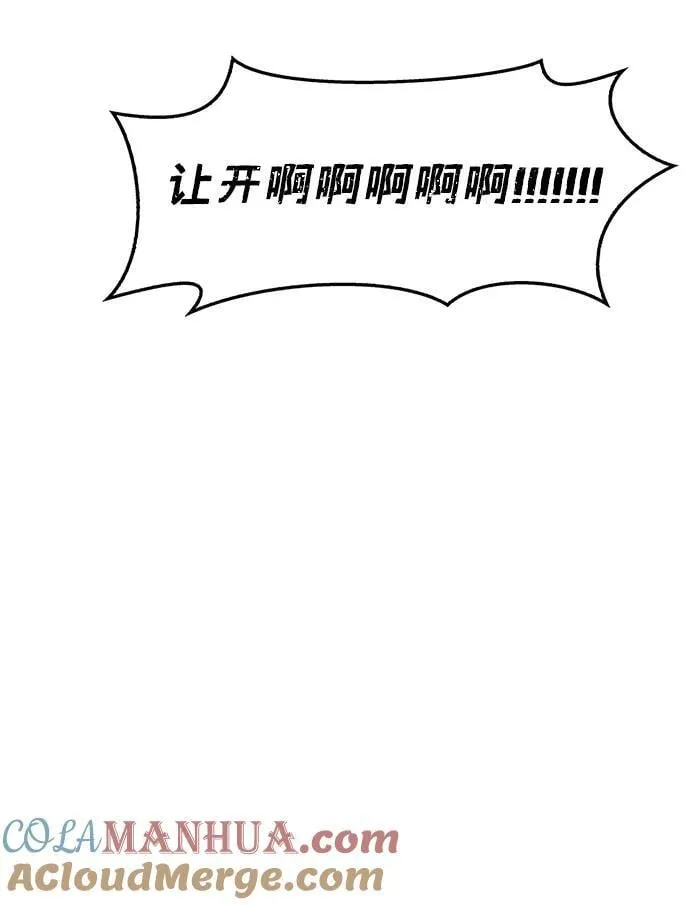 [第30话] 你几岁啊！ 第37页