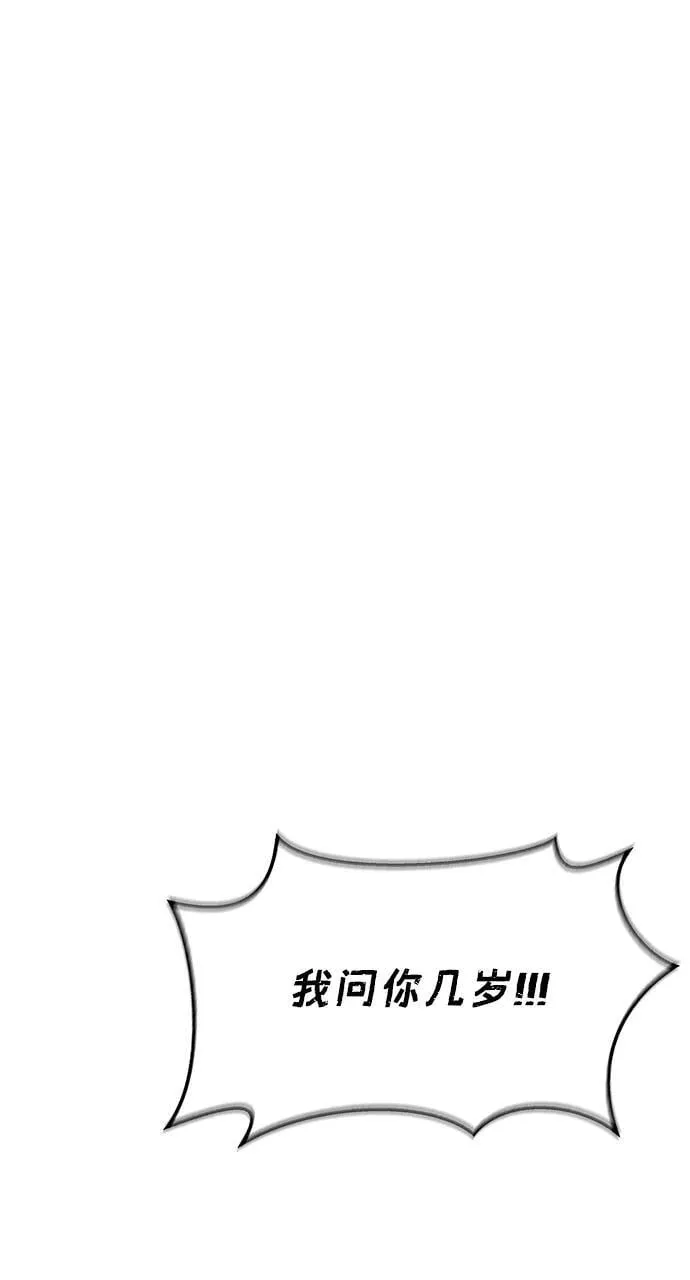 [第30话] 你几岁啊！ 第40页