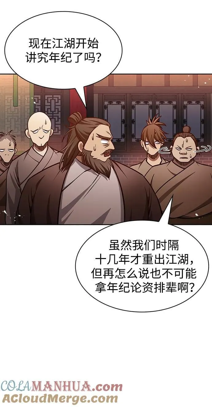 [第30话] 你几岁啊！ 第41页