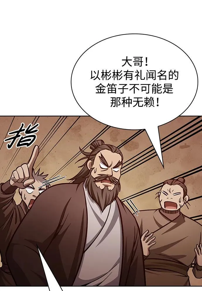 [第30话] 你几岁啊！ 第44页