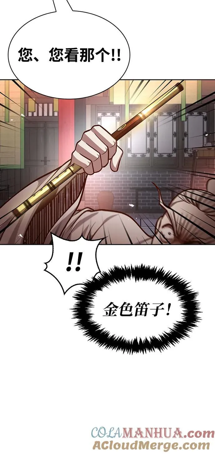 [第30话] 你几岁啊！ 第45页