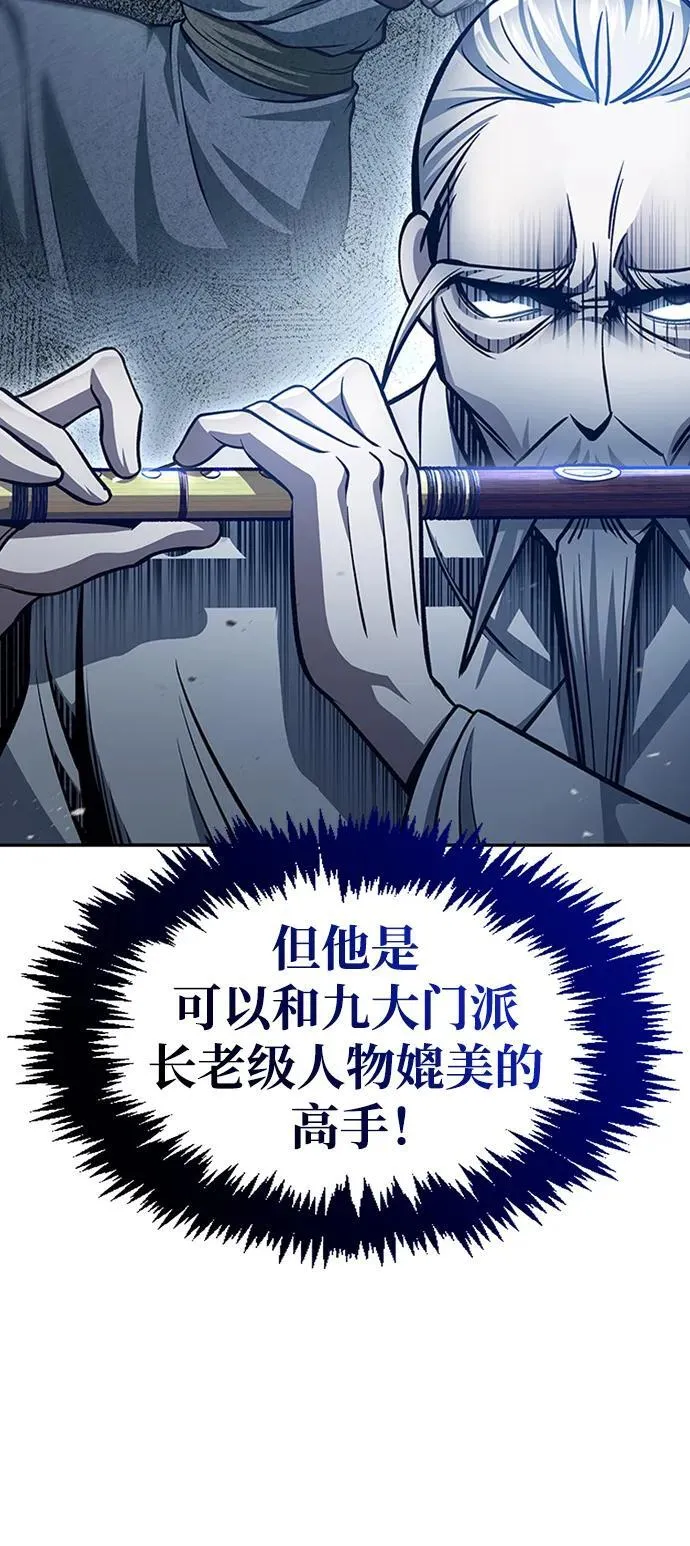 [第30话] 你几岁啊！ 第48页