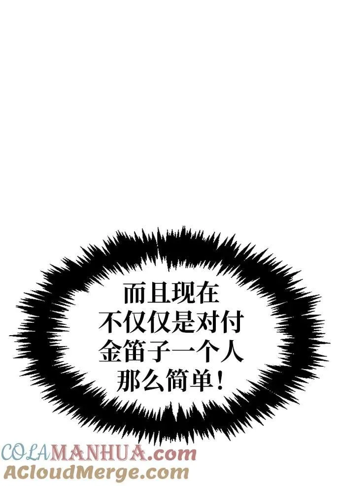 [第30话] 你几岁啊！ 第49页