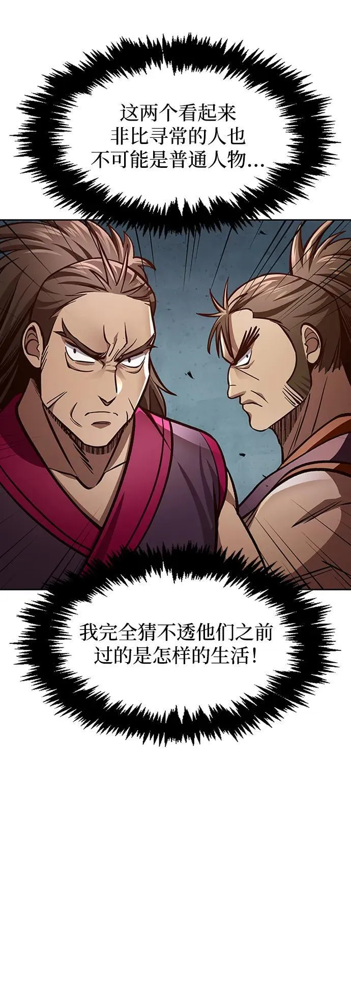 [第30话] 你几岁啊！ 第52页