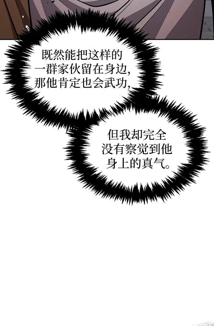 [第30话] 你几岁啊！ 第56页