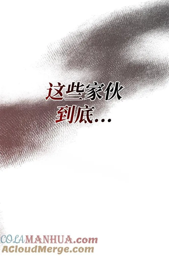 [第30话] 你几岁啊！ 第57页