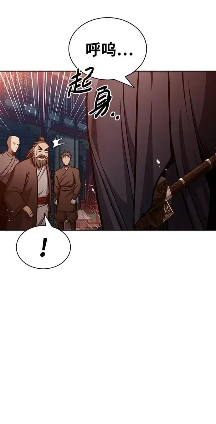 [第30话] 你几岁啊！ 第58页