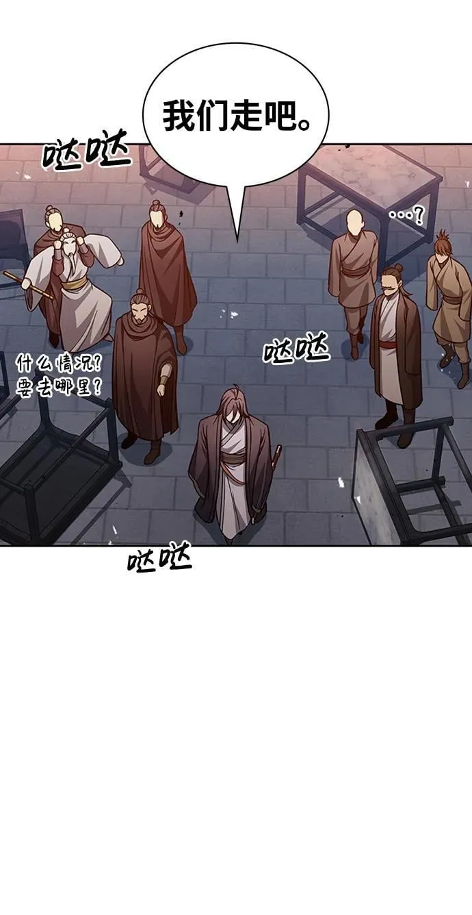[第30话] 你几岁啊！ 第59页