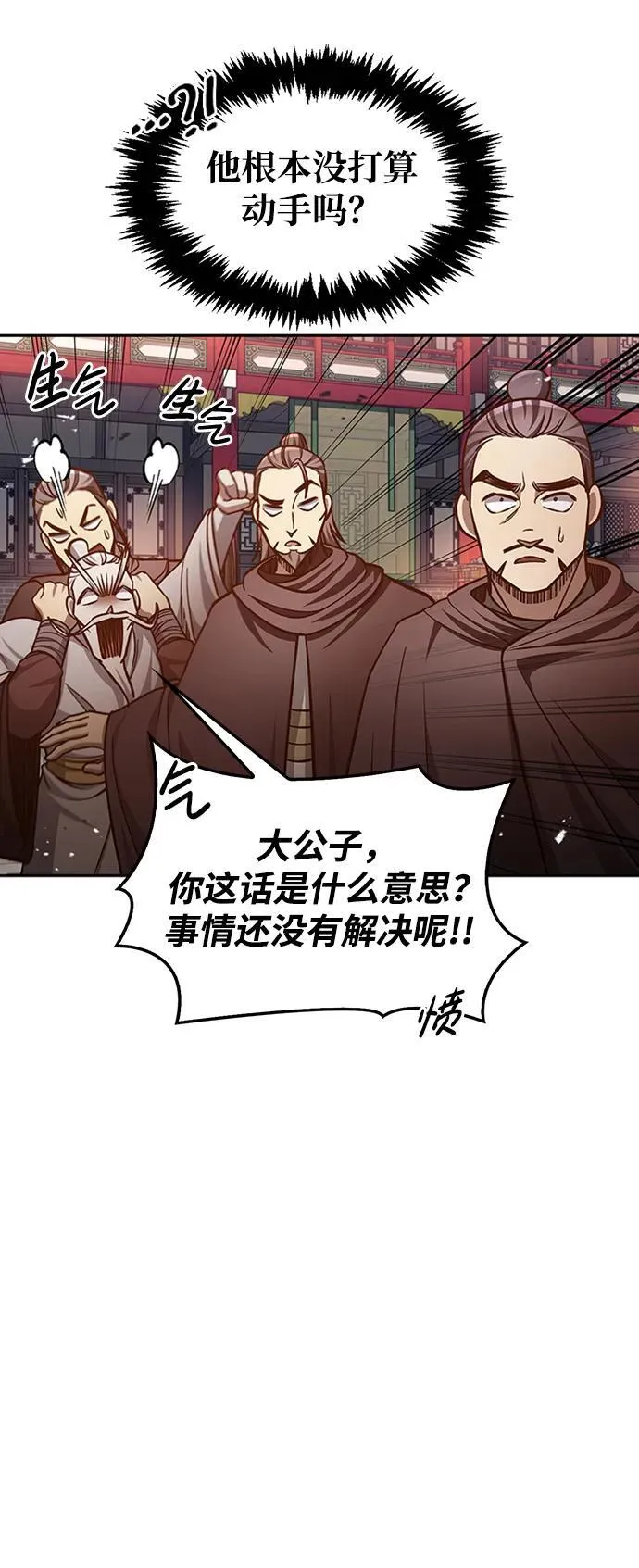 [第30话] 你几岁啊！ 第62页