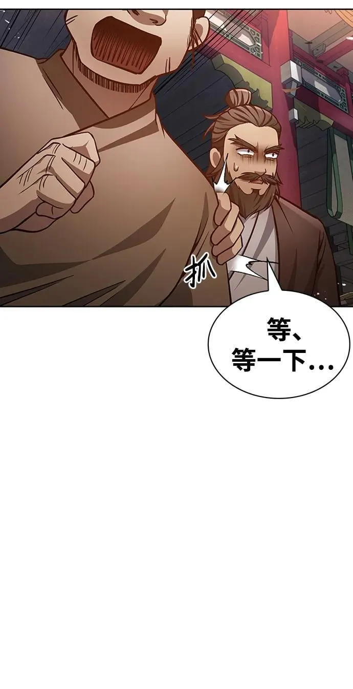 [第30话] 你几岁啊！ 第64页