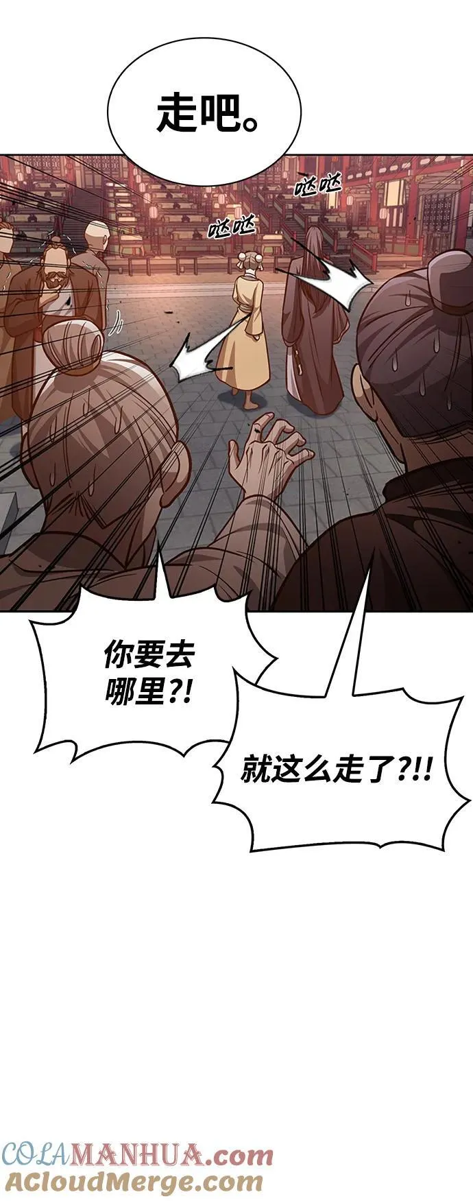 [第30话] 你几岁啊！ 第73页