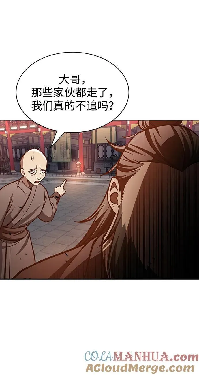 [第30话] 你几岁啊！ 第77页