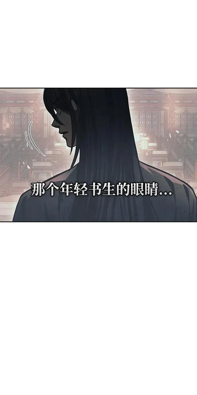 [第30话] 你几岁啊！ 第78页