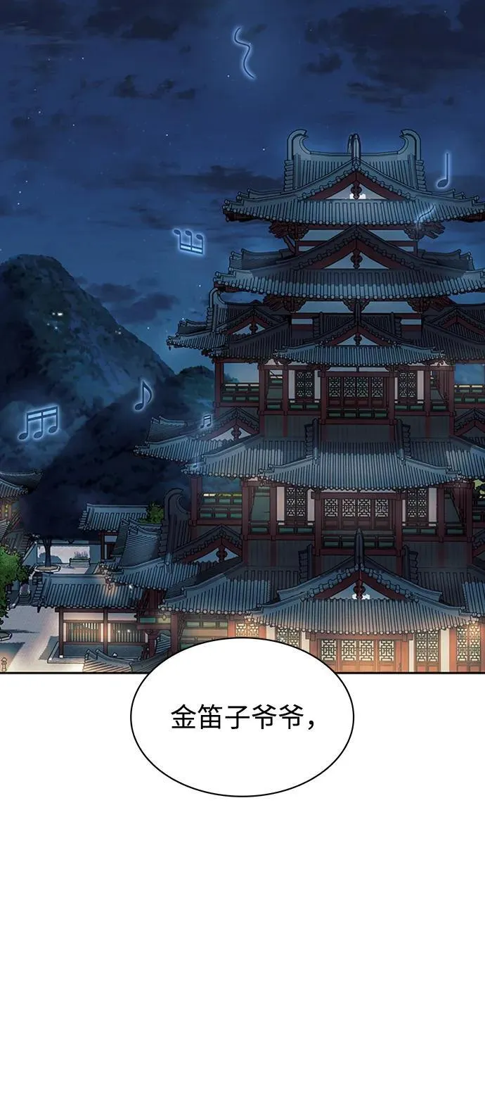 [第30话] 你几岁啊！ 第83页