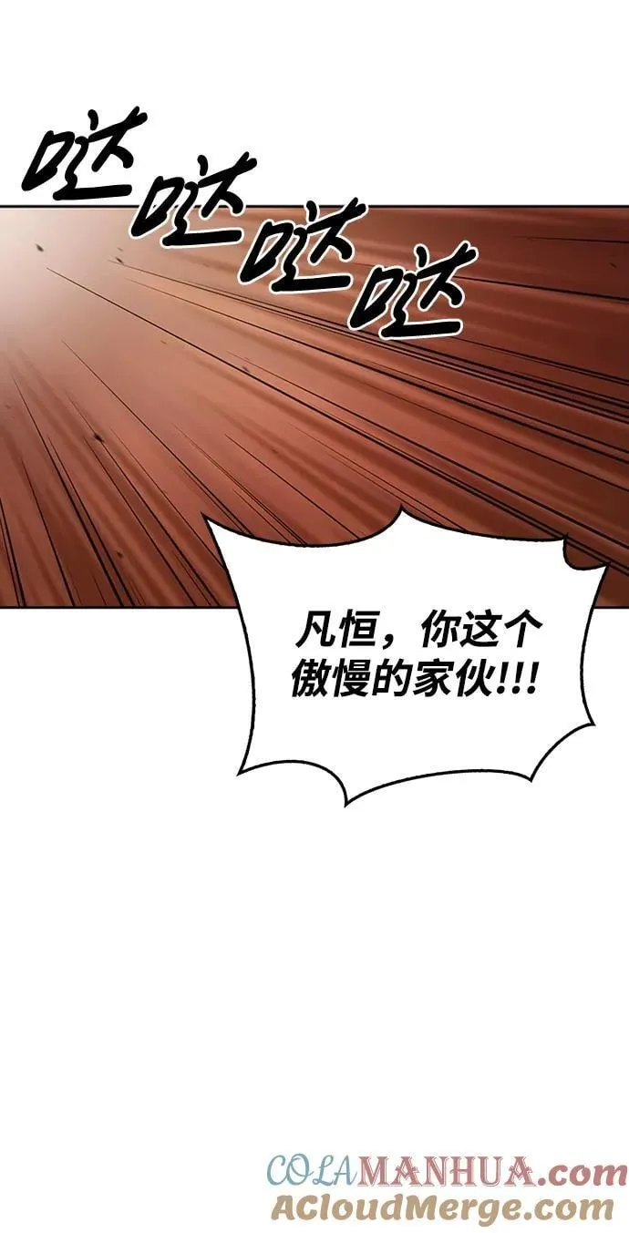 [第30话] 你几岁啊！ 第89页