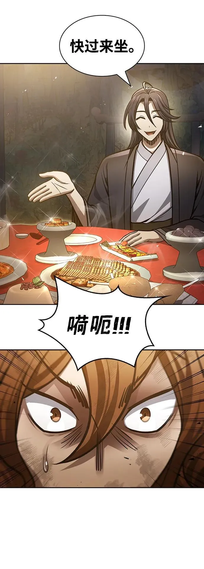 [第30话] 你几岁啊！ 第92页