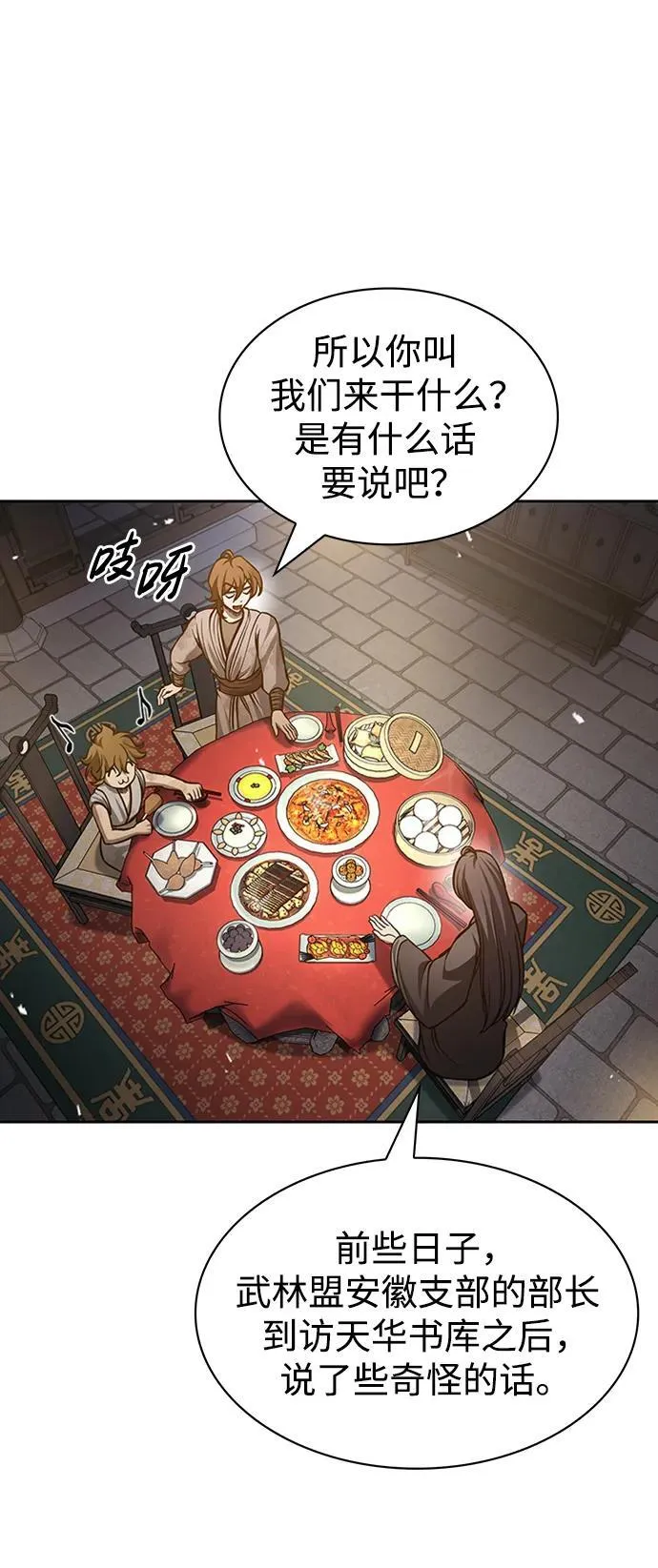 [第30话] 你几岁啊！ 第94页