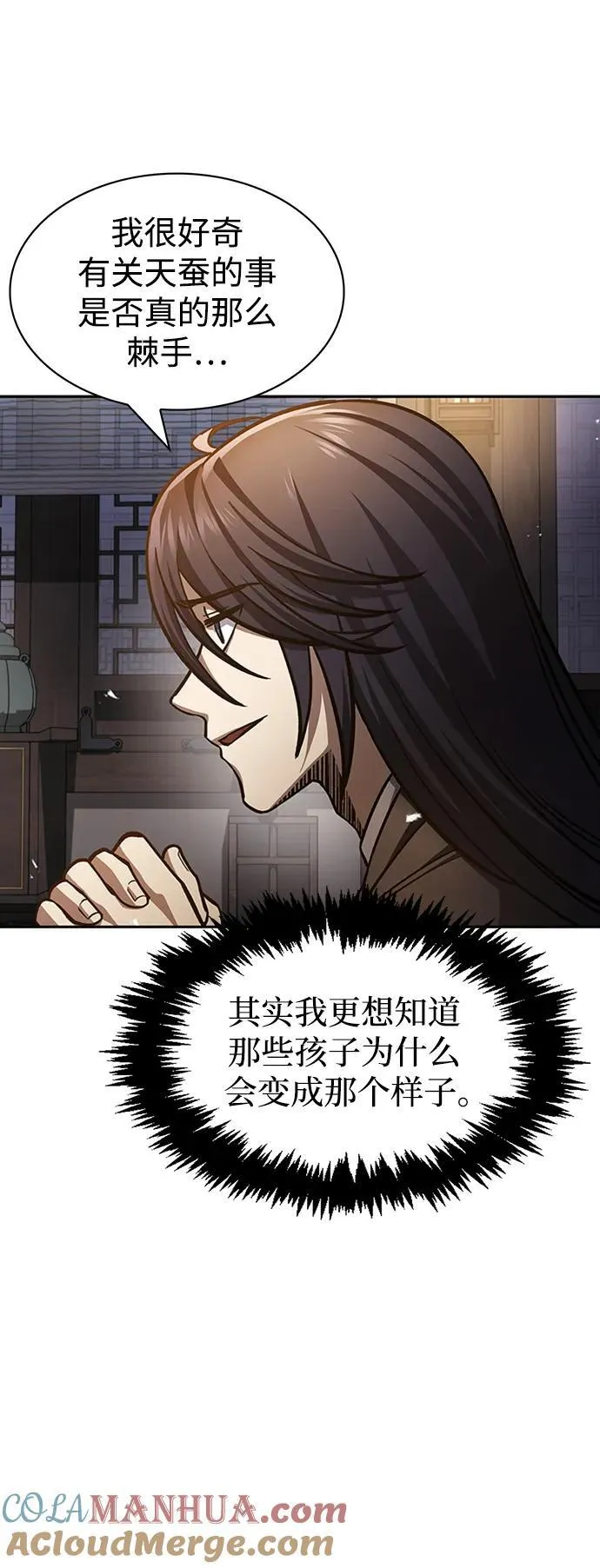[第30话] 你几岁啊！ 第97页