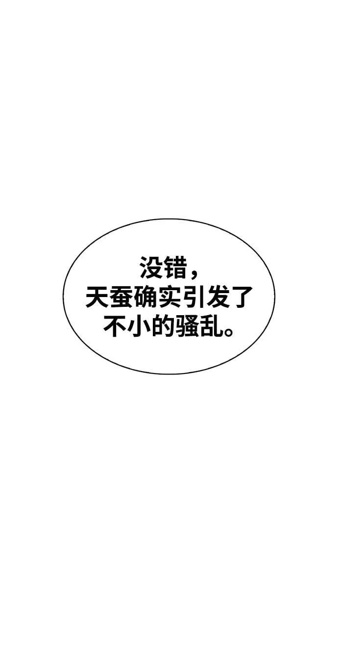 [第30话] 你几岁啊！ 第99页