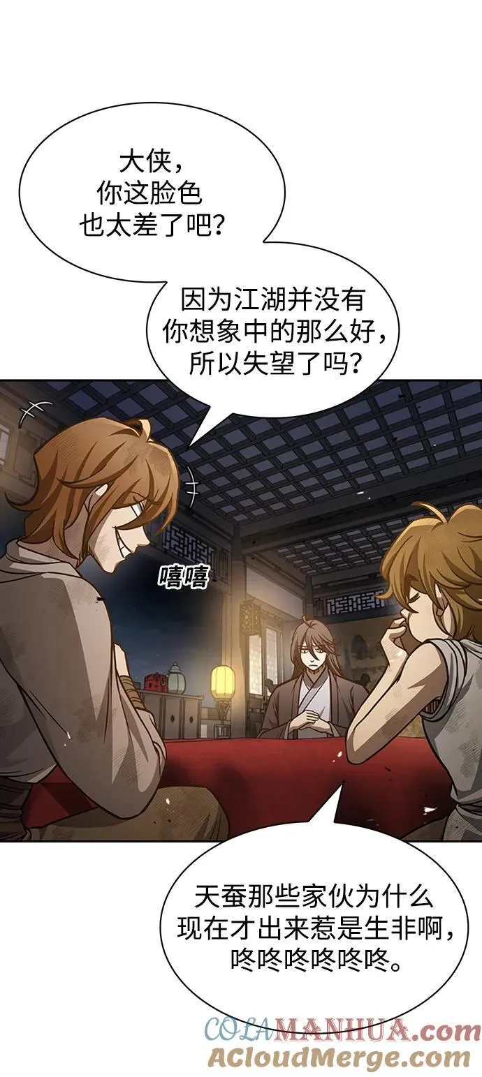 [第30话] 你几岁啊！ 第101页