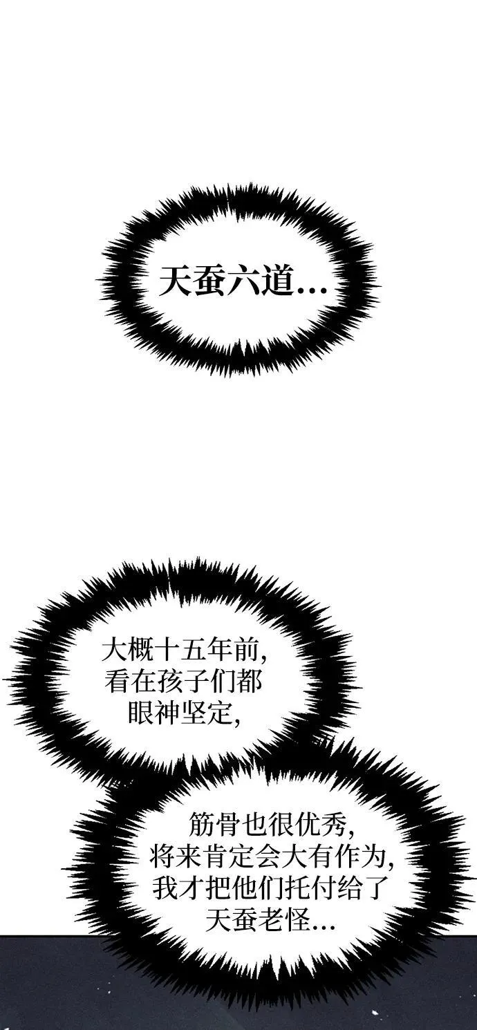 [第30话] 你几岁啊！ 第103页