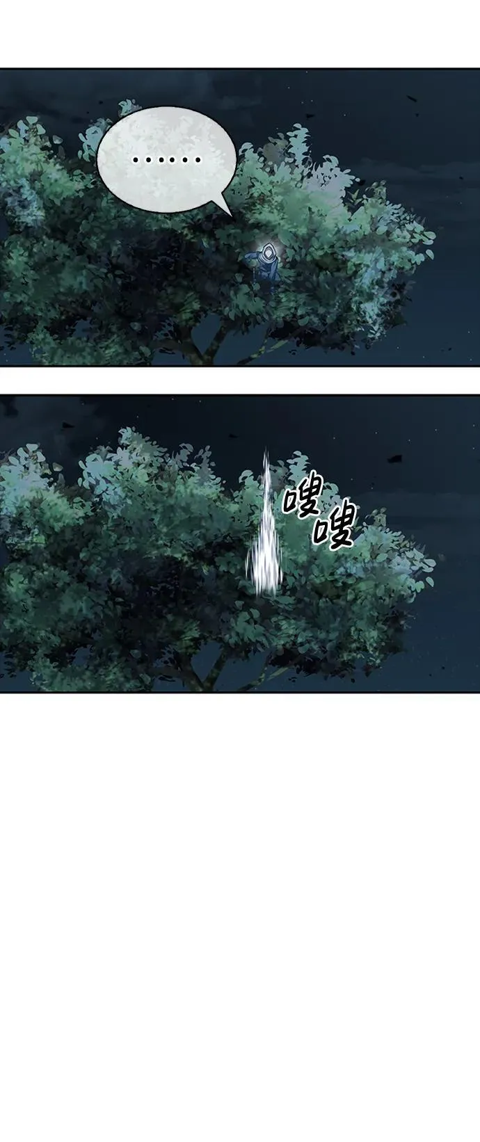 [第30话] 你几岁啊！ 第106页