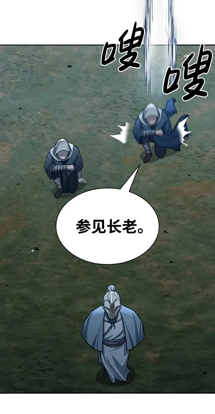 [第30话] 你几岁啊！ 第108页