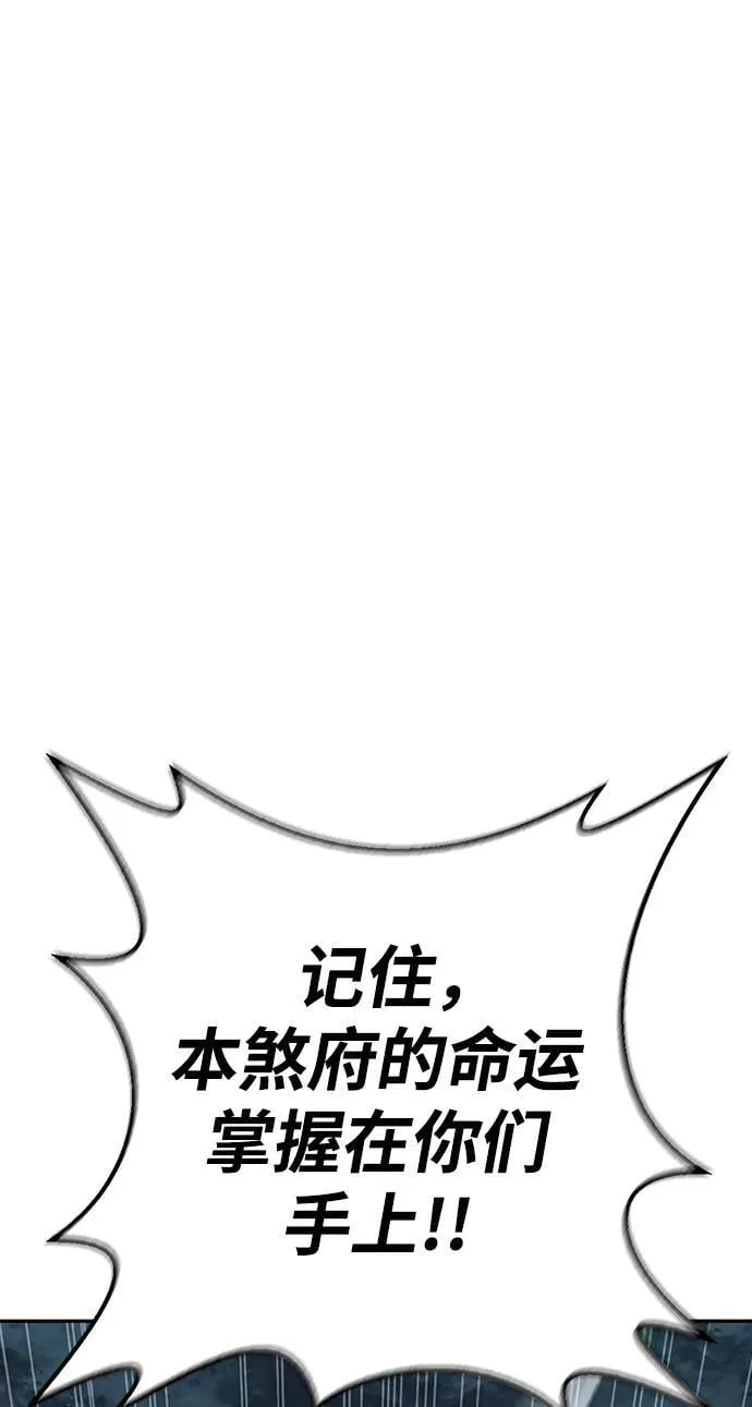 [第30话] 你几岁啊！ 第114页