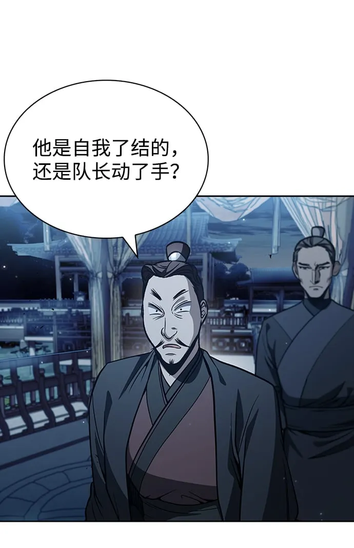 [第15话] 不是说他死了吗？ 第6页