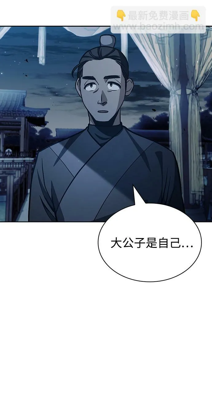 [第15话] 不是说他死了吗？ 第7页