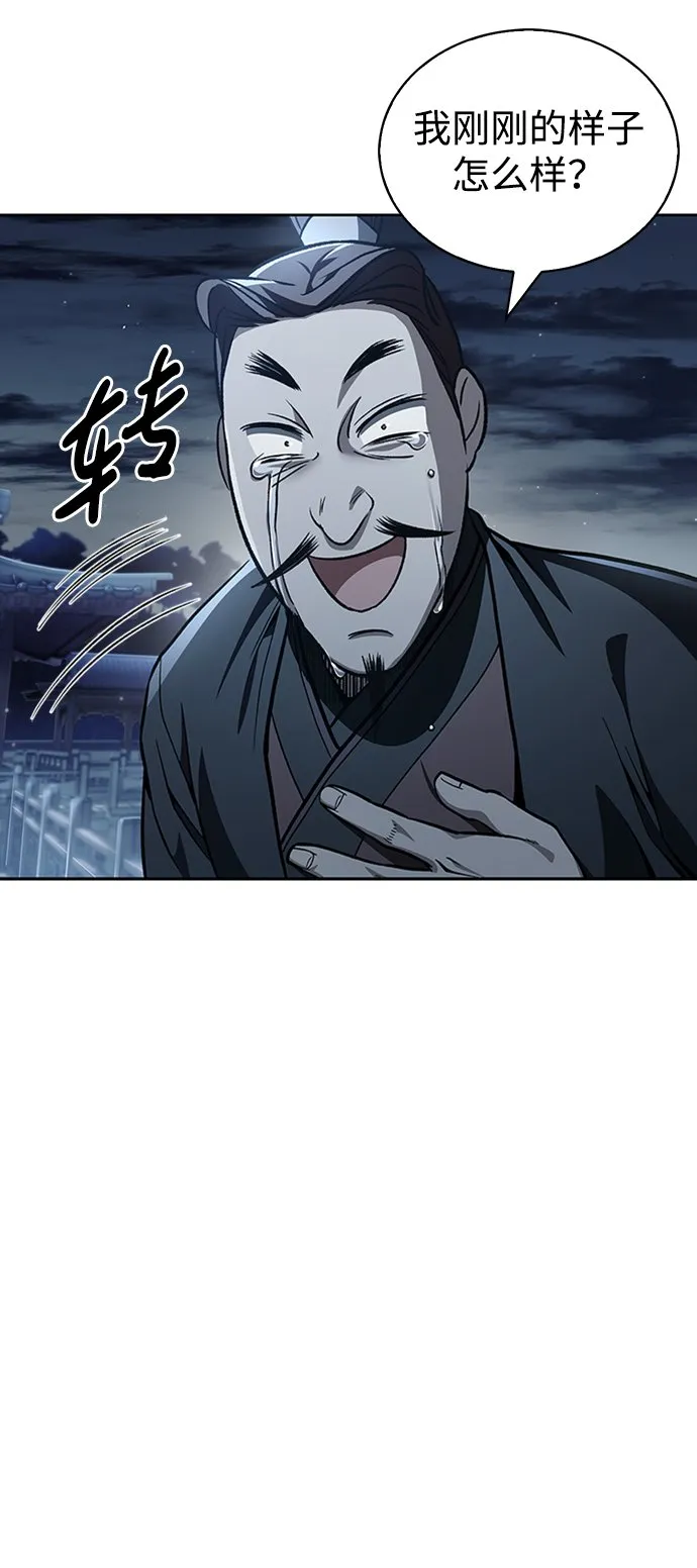 [第15话] 不是说他死了吗？ 第11页