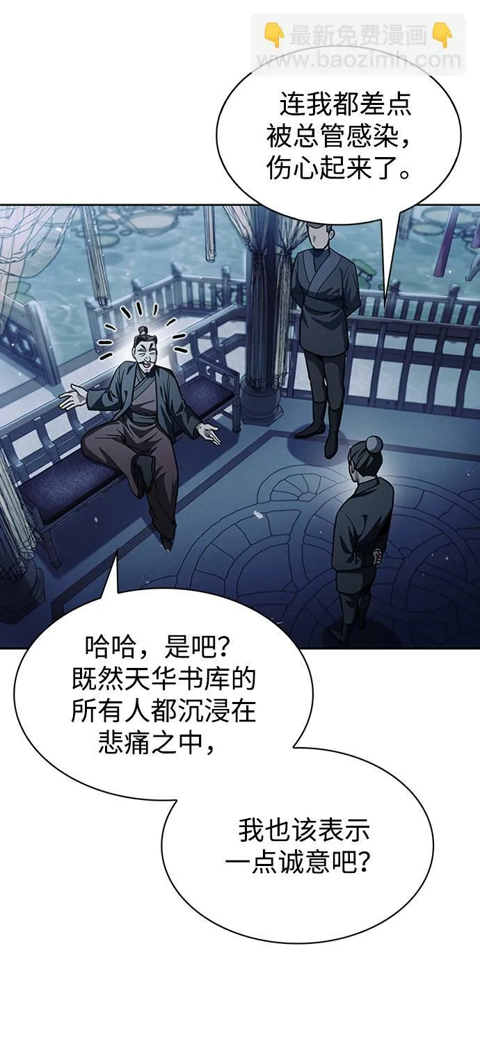 [第15话] 不是说他死了吗？ 第12页