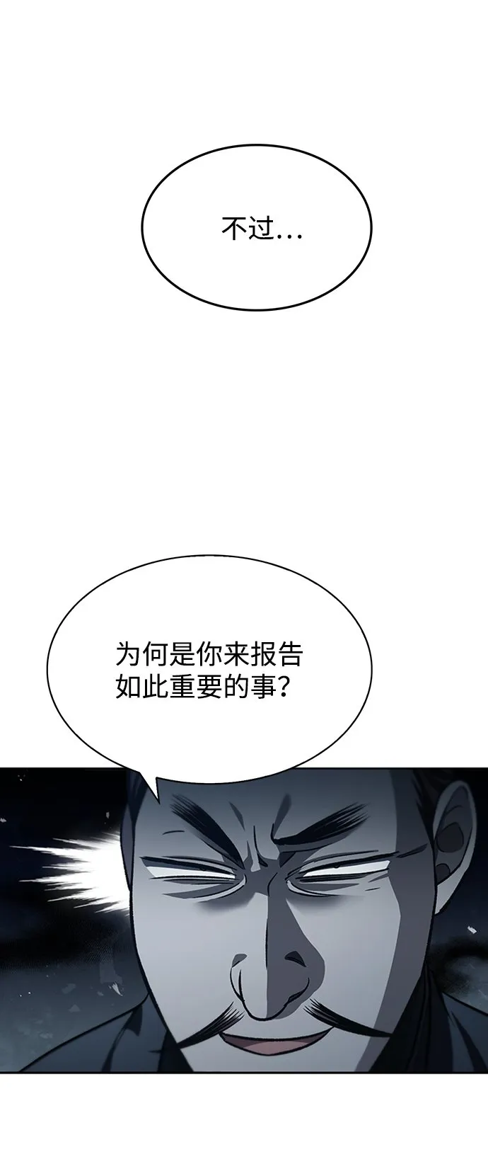 [第15话] 不是说他死了吗？ 第13页