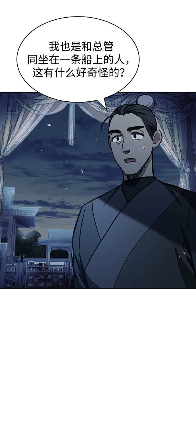 [第15话] 不是说他死了吗？ 第14页