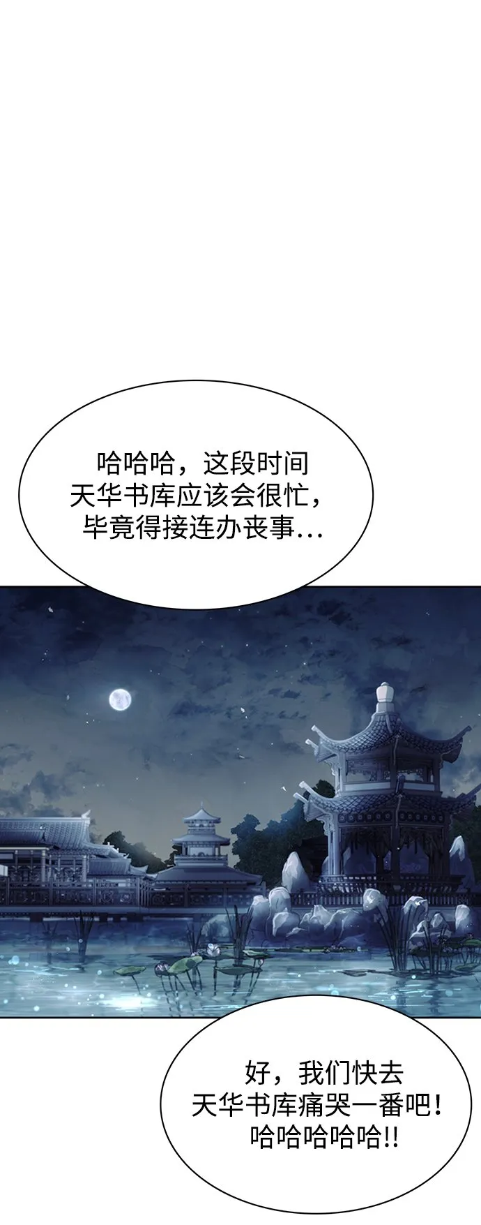 [第15话] 不是说他死了吗？ 第17页
