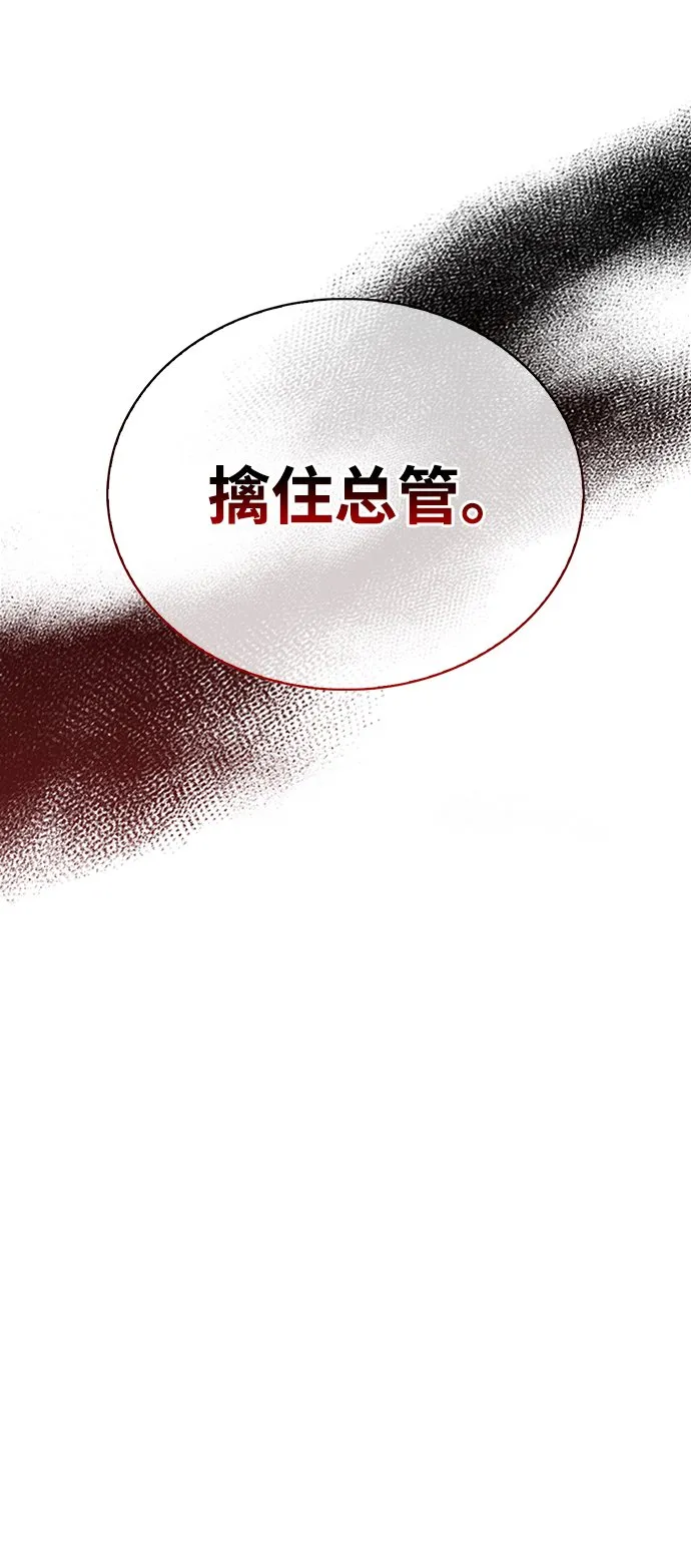 [第15话] 不是说他死了吗？ 第24页