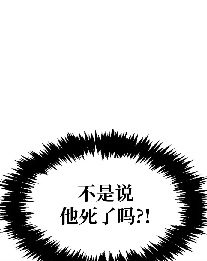 [第15话] 不是说他死了吗？ 第26页