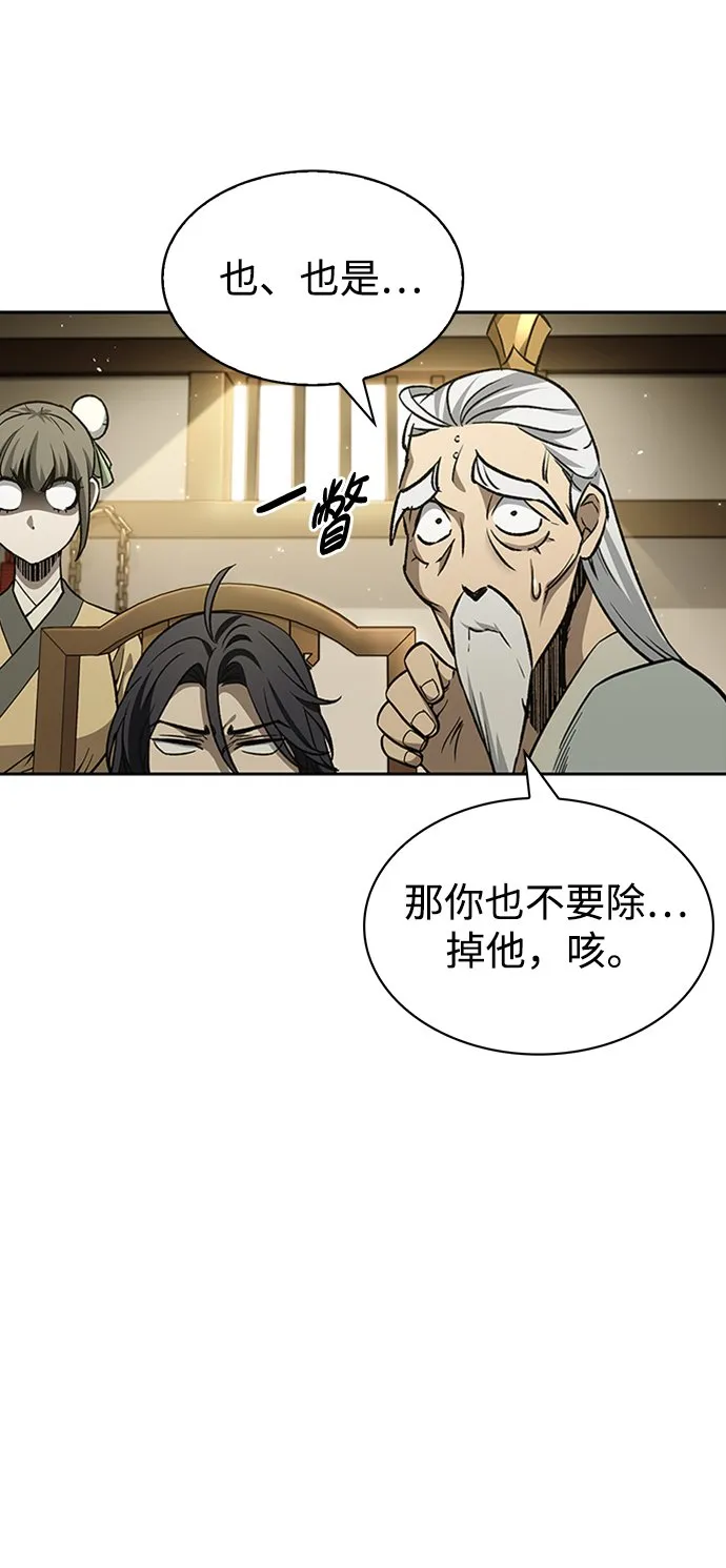 [第15话] 不是说他死了吗？ 第28页
