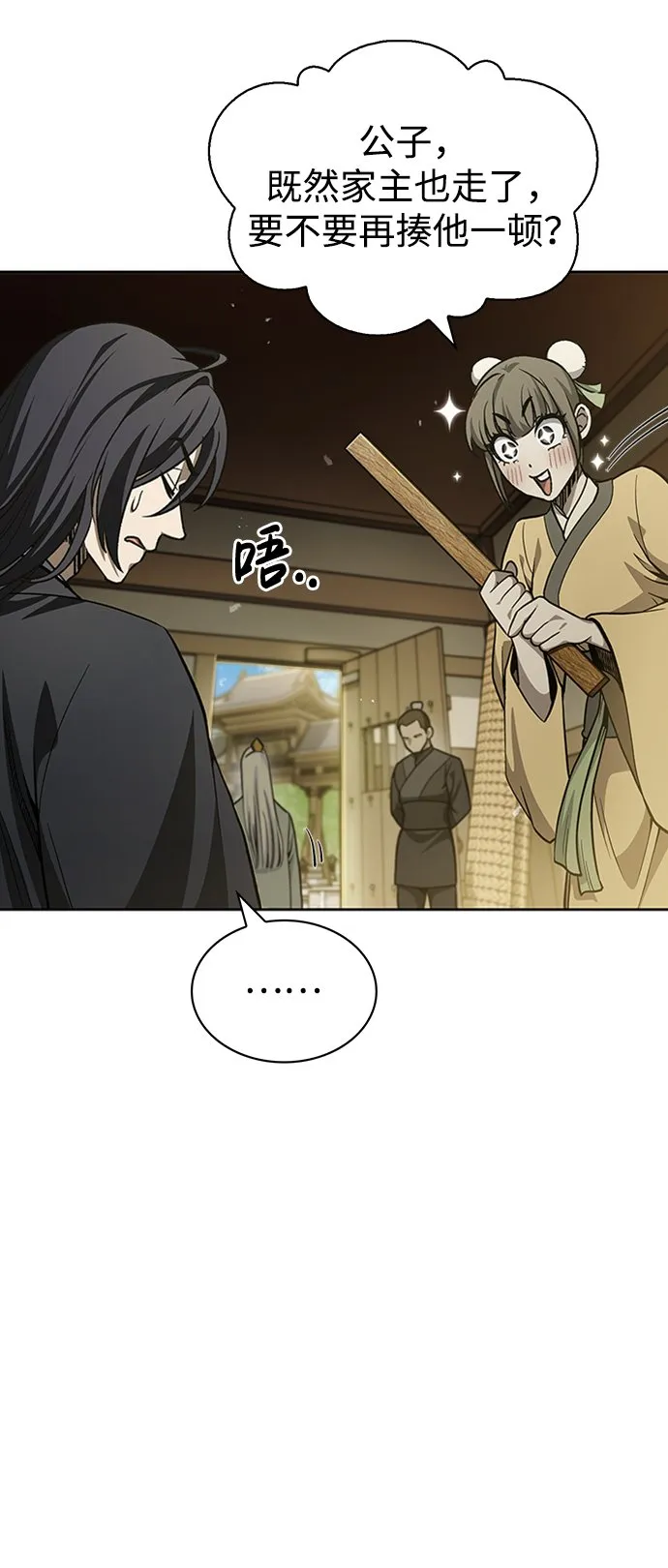 [第15话] 不是说他死了吗？ 第30页