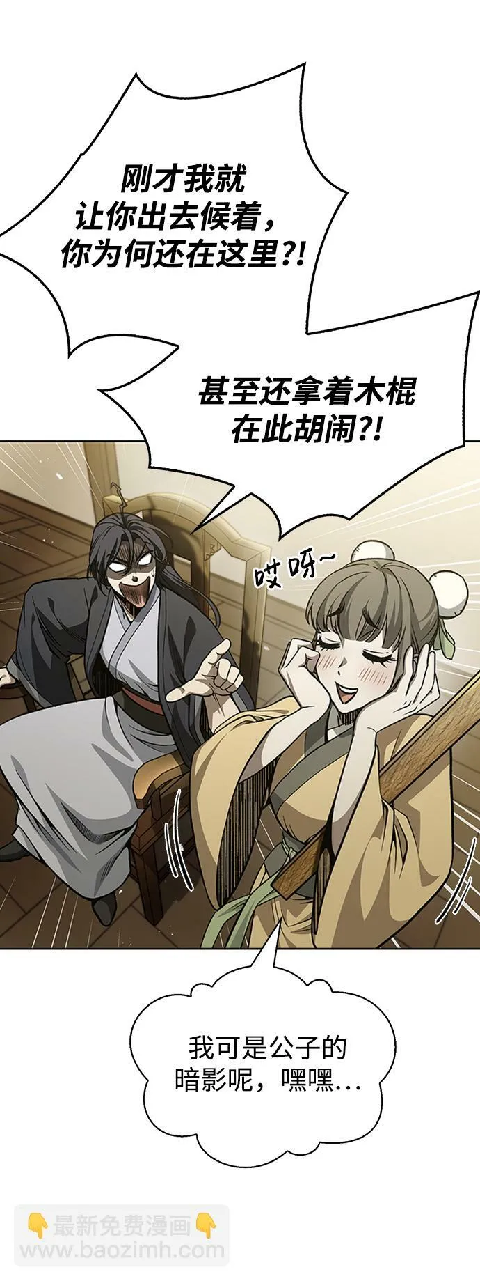 [第15话] 不是说他死了吗？ 第31页