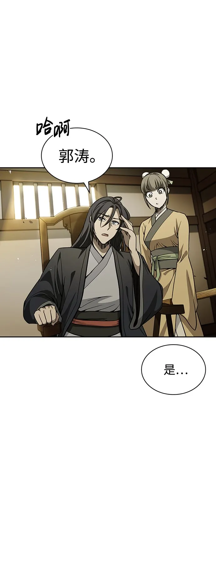 [第15话] 不是说他死了吗？ 第32页